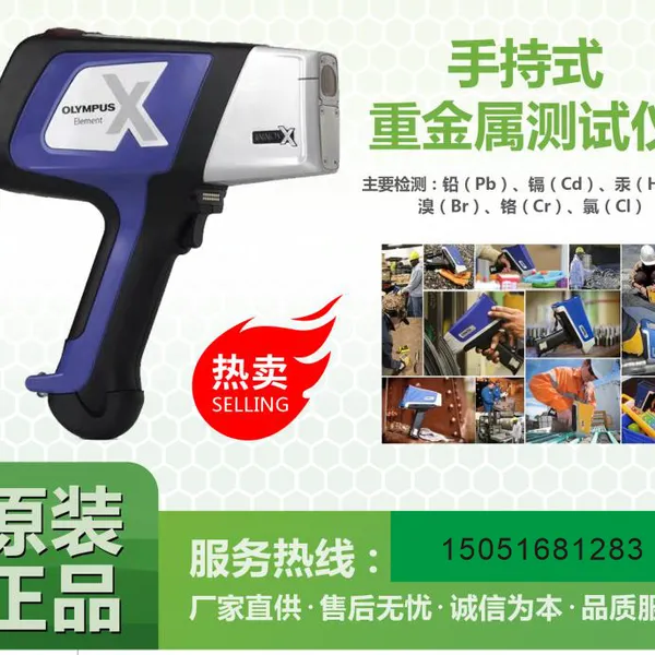苏州地区,手持式分析仪,铬镍钼铜锰钒分析仪