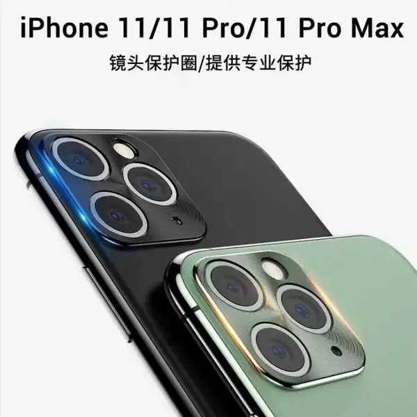热销苹果11镜头盖适用于苹果11 max pro镜头保护