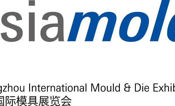 广州国际模具展Asiamold