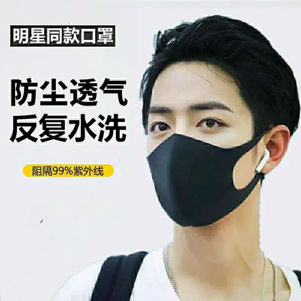 明星同款口罩冰丝绵立体防尘口罩透气超脱力春夏季新款男女通用太空棉口罩
