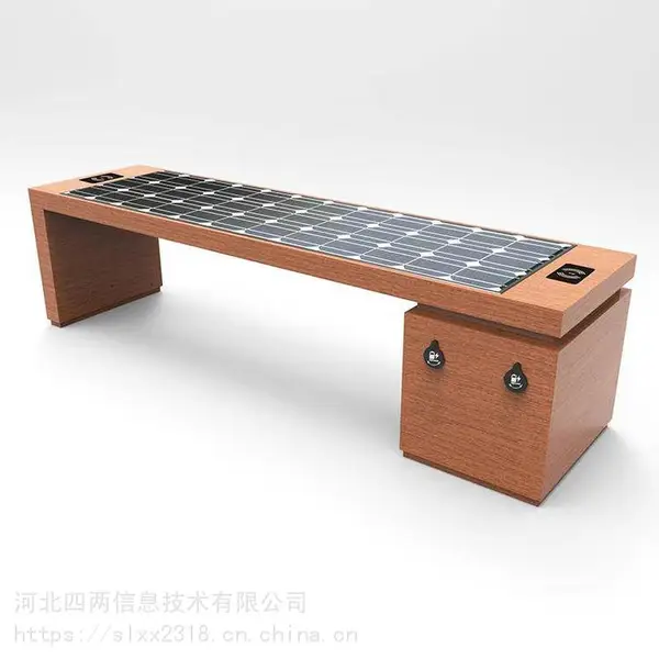 智能光伏太阳能座椅四两科技配雷达感应路灯