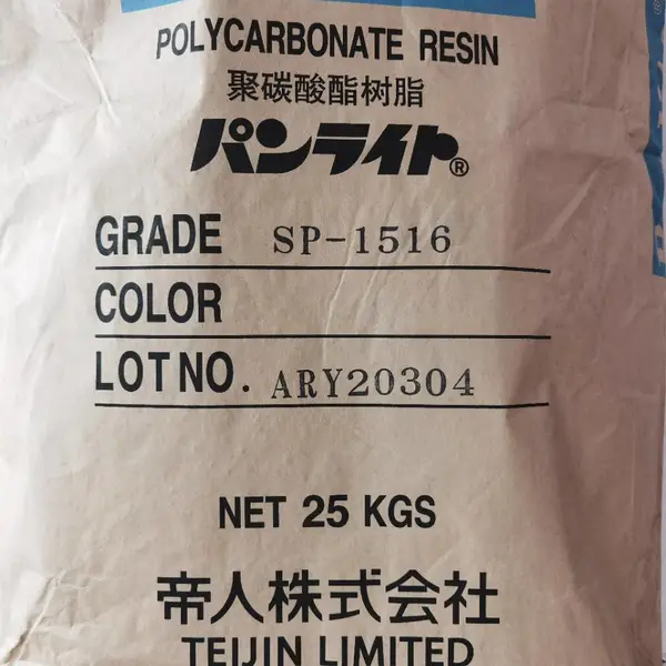 PC帝人聚碳酸酯汽车部件照明灯具用塑胶原料 帝人塑胶SP—1516