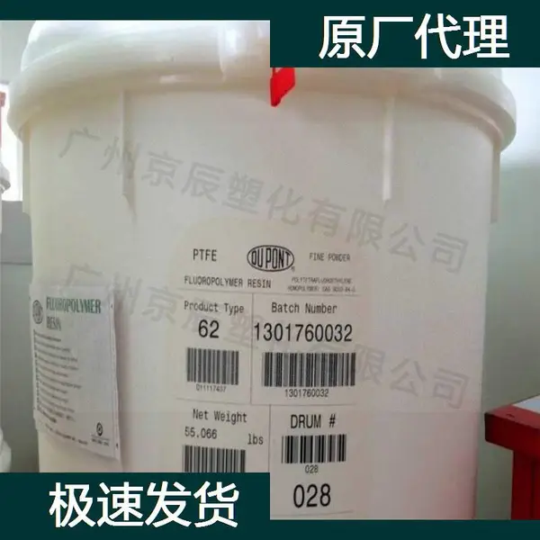 美国苏威 PTFE D 2711 F PTFE塑料 海宁市聚四氟乙烯工程塑料