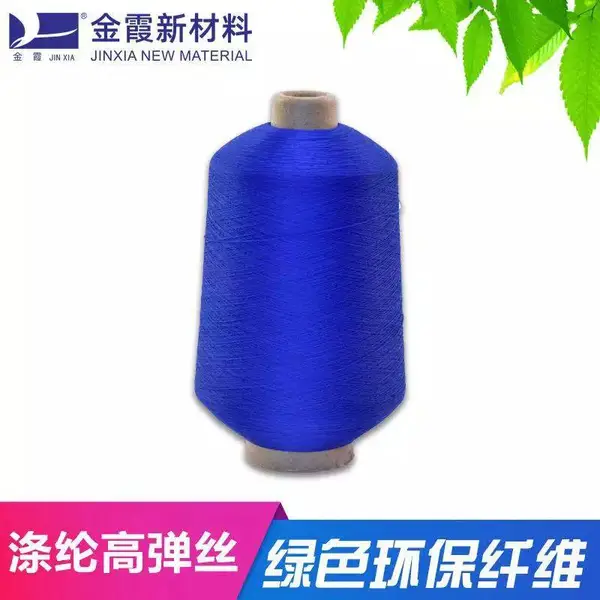 高色牢度有色涤纶网络色丝 沙发布提花面料毛巾布专用