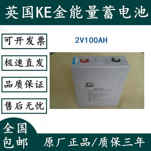 Ӣ��KE����SST2-100 2V100AH��ҵ����Ӧ����Դʹ��