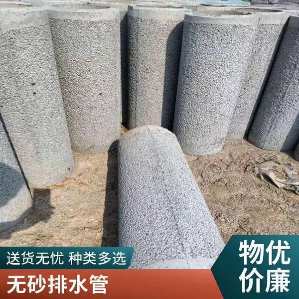 平口型DN300无砂管 打井用400_500_600混凝土井管 渗水排水水泥管