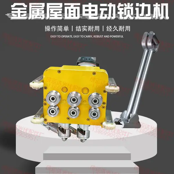 彩钢瓦电动锁边机/咬口机 430/470/478/760/820手动咬边机角驰机
