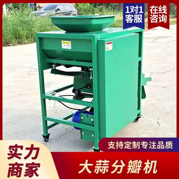 全自动大蒜分瓣机 无损伤蒜头破瓣机 振动式蒜种分瓣筛选机