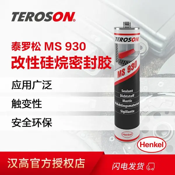 泰罗松MS930 GY改性硅烷密封剂弹性密封胶结构胶硬包灰色310ML
