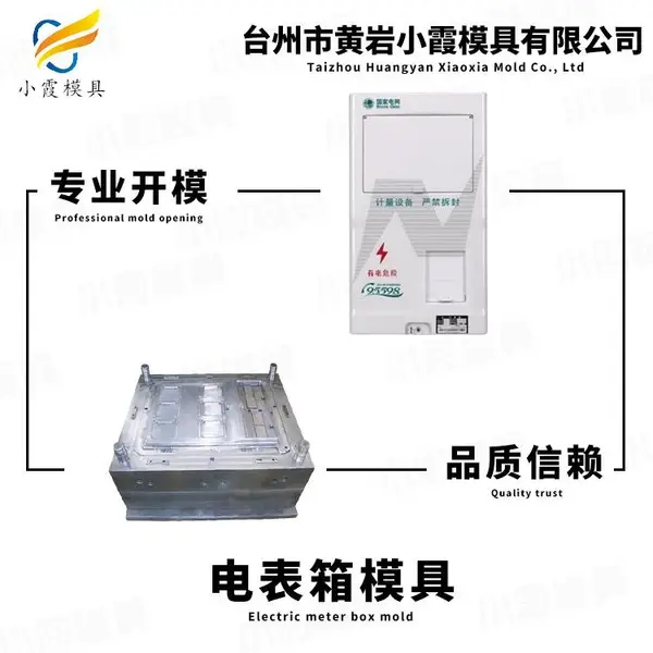 汽车模具推荐