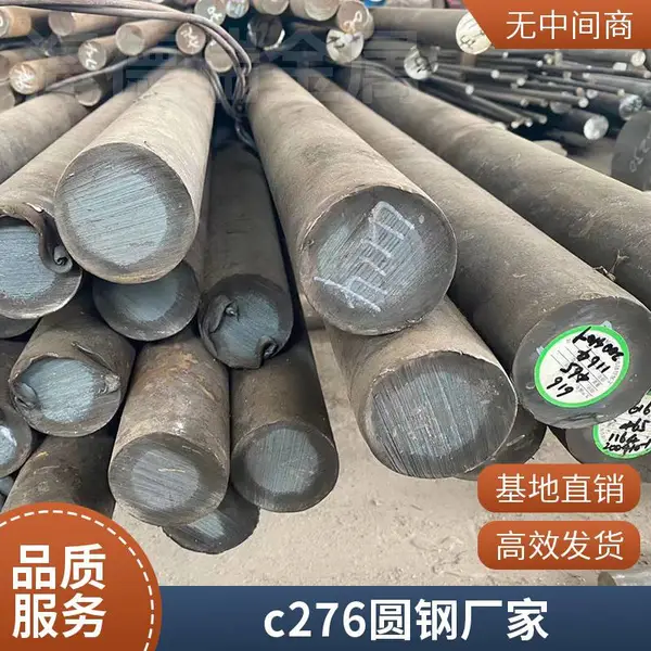 ���ϺϽ�c276Բ�� Hastelloyc276�Ͻ���� �͸�ʴ����Բ��
