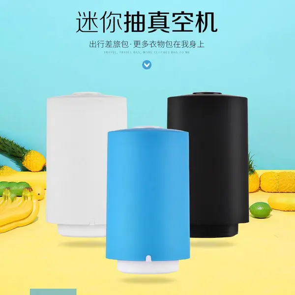 迷你真空机家用食品保鲜真空包装收纳抽气机压缩袋电泵