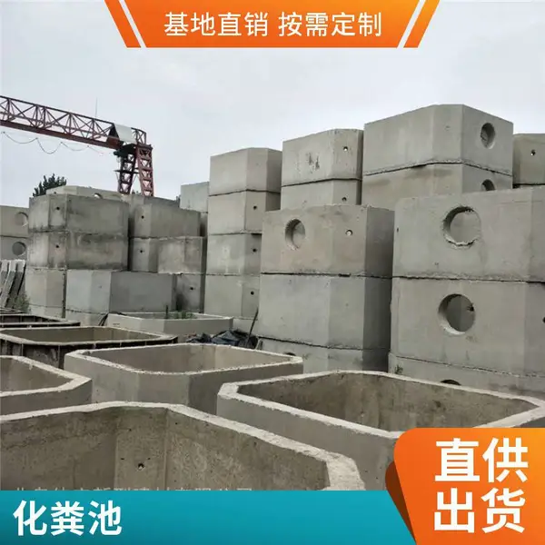 伟宏水泥化粪池 成品预制混凝土集水池 小区建设污水处理沉淀池