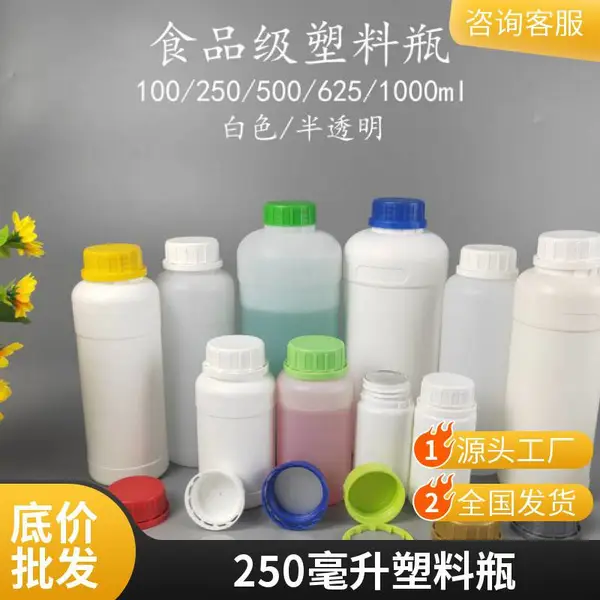250ml����ƿ �л���Һ��ƷƿHDPE��������С������ƿ�ܷ�ƿ