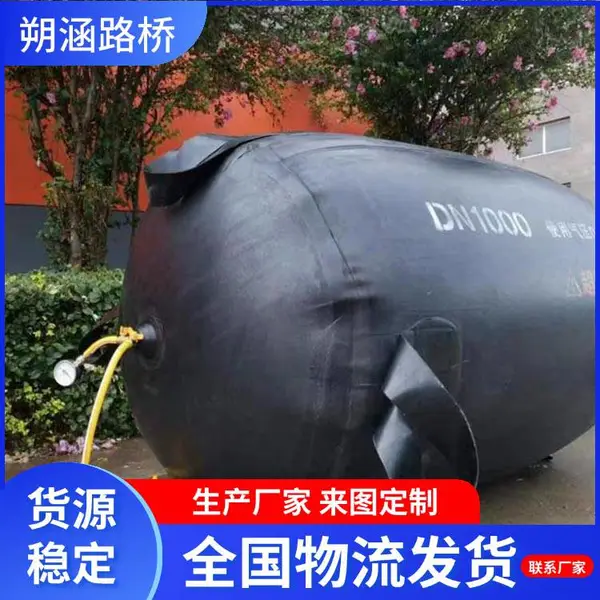 超高压加厚防爆气囊 起重滚动 船用橡胶护舷 打捞气囊 充气靠球