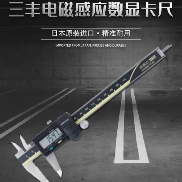 �ձ��������Կ��� 500-196-30�߾��ȵ����α꿨��0-150mm