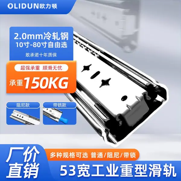 重型滑轨53宽三节全拉伸工业导轨工具车货柜加长工业抽屉滑道