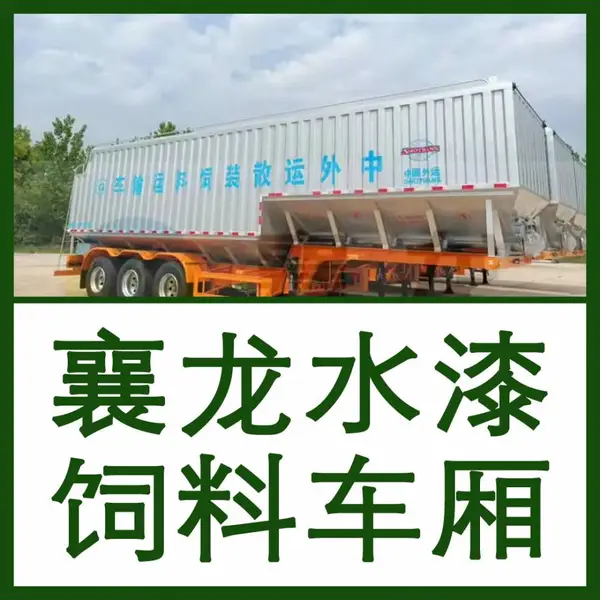 襄龙涂料-襄龙品牌高性能工业防腐防锈漆调和漆磁漆汽车漆彩钢瓦翻新改色漆架管漆环氧丙聚油漆