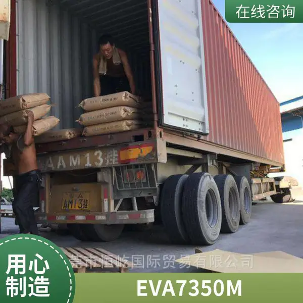台塑EVA聚合物(eva7A50H)va含量19%-150热融级 包装容器