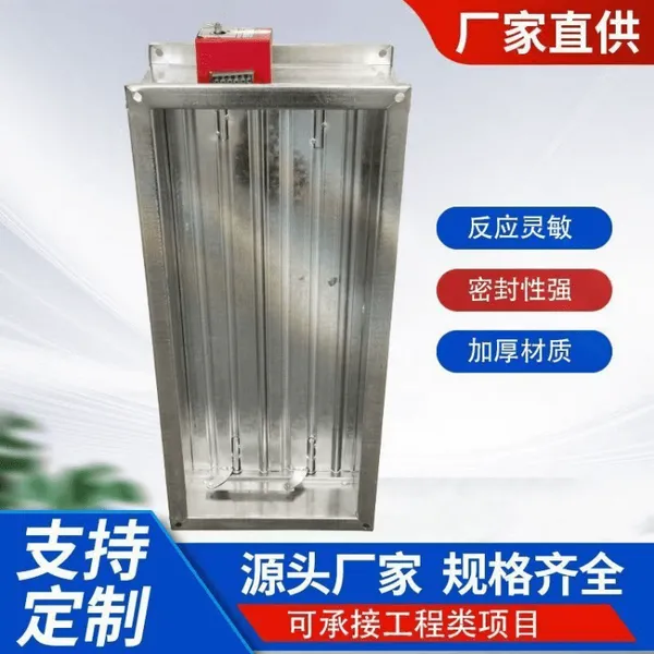 不锈钢高温排烟防火阀 防火通风 防腐防爆 支持定制