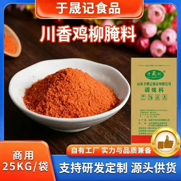 川香鸡柳腌料可搭配鸡胸肉、鸡碎肉制作鸡柳制品,适配商超速冻品、餐饮供应链、半成品代工渠道。