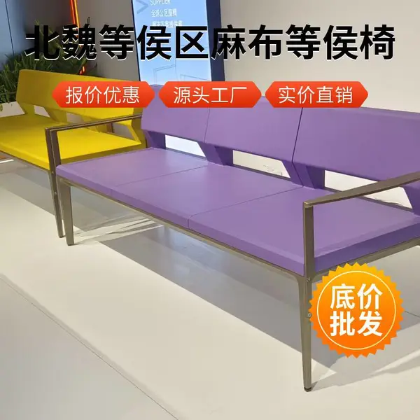 医院病号家属等候区椅子 海绵麻布沙发