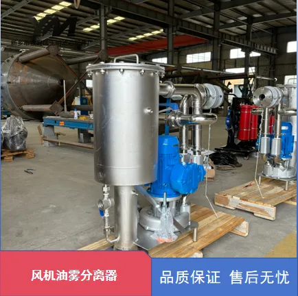 风机油雾分离器 碳钢管道式 油雾分离 气体除油 钢铁厂风机配套