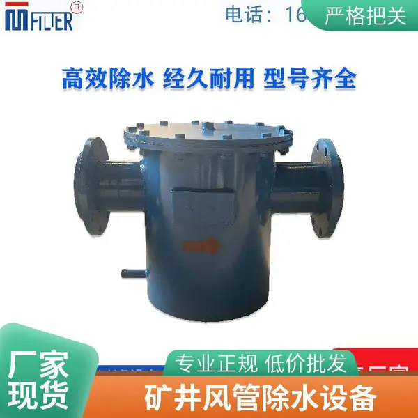 压风管道汽水分离器 304不锈钢 法兰式 质保一年