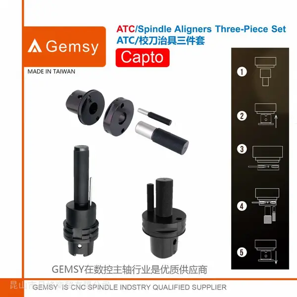 加工中心PSC32-ATC校刀治具 校刀库使用 ATC 刀库校正器 刀库三件套