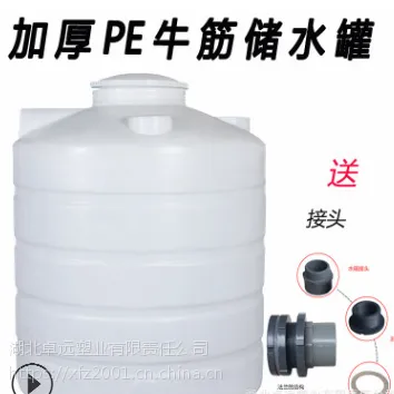 湖南 0.5t-30t塑料水塔 蓄水罐 厂家直销