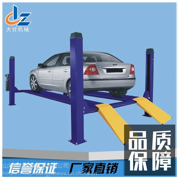 汽车维修升降设备 4S店汽修厂四柱电动液压举升机