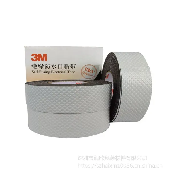 3mJ20自粘性橡胶 10KV绝缘电工电气胶带 电工高压防水防潮密封