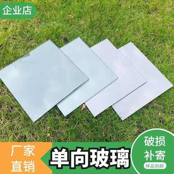 12mm厚度佛山厂家特种夹胶玻璃特种玻璃双面镜项透视玻璃可视小样直供5mm单向透视玻璃单项可钢化