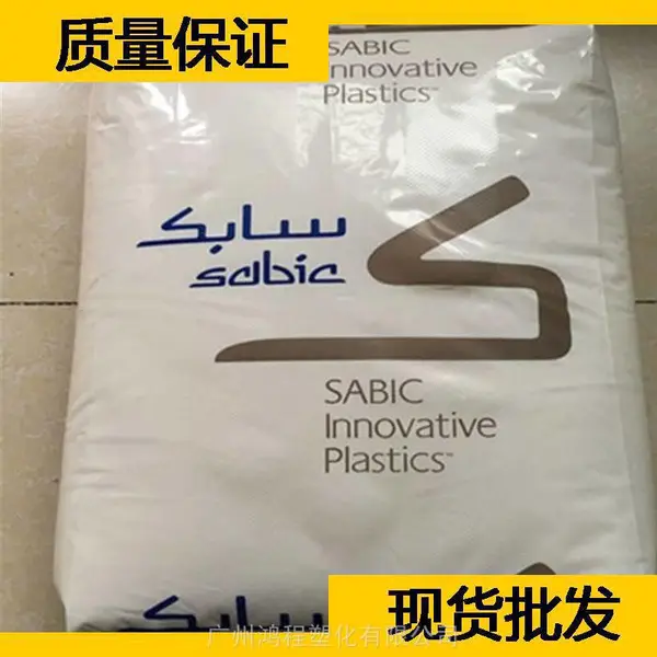 沙伯基础 PPO PPE NORYL GNF3 resin 吸水低或不吸水PPO PPE