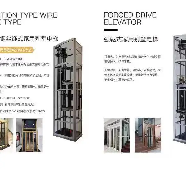 家用电梯,升降设备 无机房 无井道 别墅电梯 观光电梯 电梯