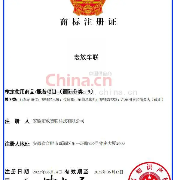 商标注册证