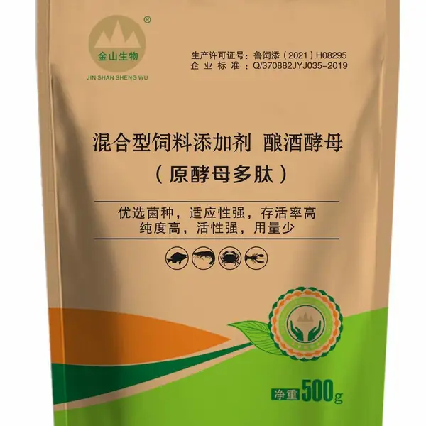 济宁金山生物供应水产养殖营养保健品.袋装500克酵母多肽