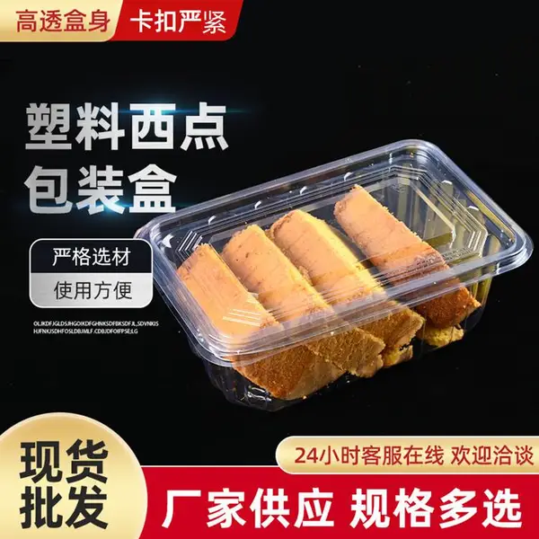 全透明糕点盒 食品厂装糕点的吸塑盒子 一斤装蛋糕包装盒PET材质