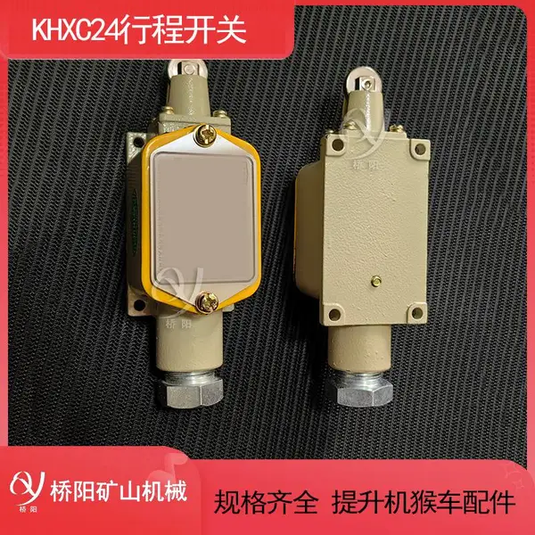 猴车限位传感器微动 KHXC24本安型行程开关煤矿用电气检测配件