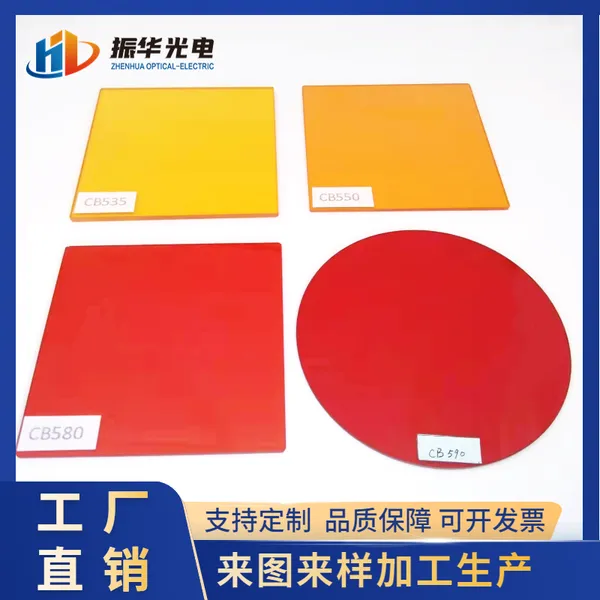 535nm��͸�� ��ɫ��ѧ���� CB535��ɫ�˹�Ƭ�ӹ�