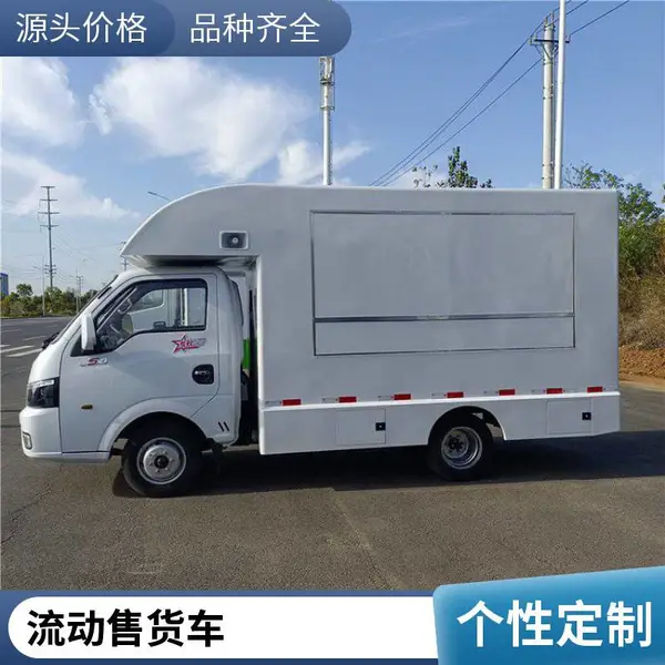 东风途逸流动售货车 移动餐车 小吃车 无烟烧烤车
