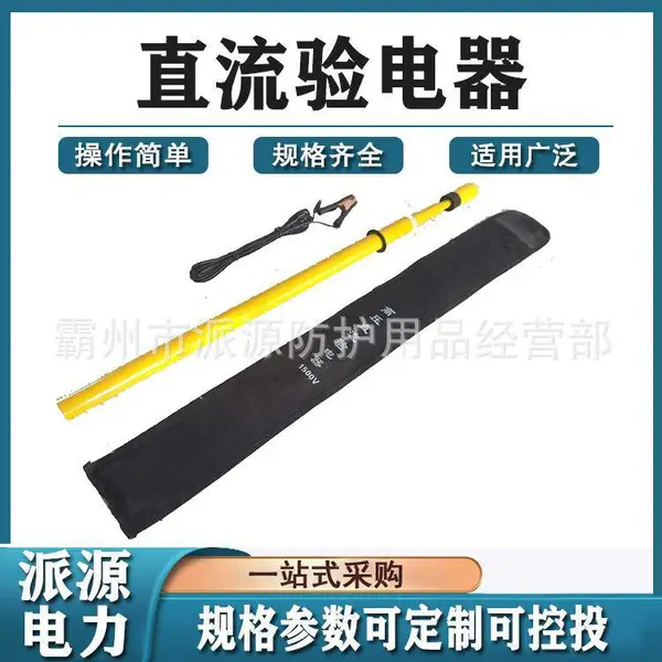 数显直流验电笔声光测电笔直流验电器DC1500V高压数显直流验电器