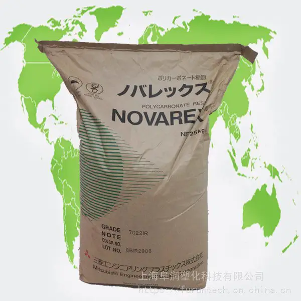 日本三菱工程塑料PC诺华雷斯NOVAREX 7022IR食品级聚碳酸酯