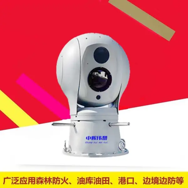 双光谱球形光电转台摄像机AI智能追跟踪型伺服监控摄像头