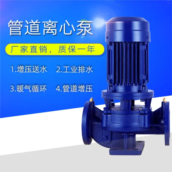 ISG65-125I IRG管道离心泵380V立式家用增压泵冷热水循环泵