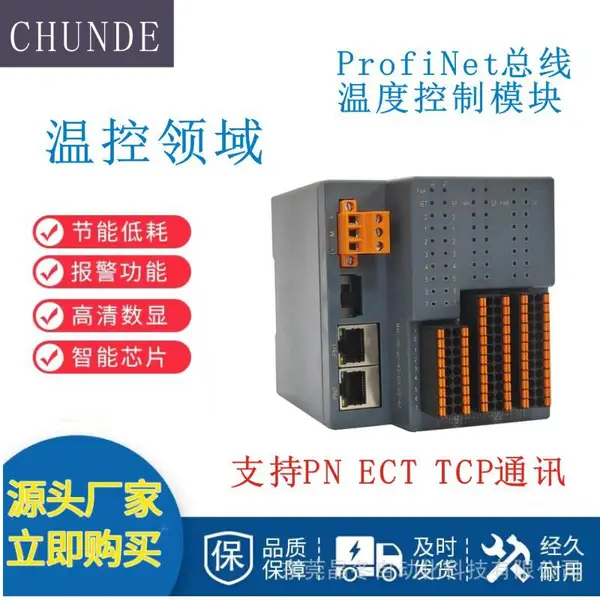 Ethercat总线温控模块 697H-0RH22-PNT温控仪器多路温控模块