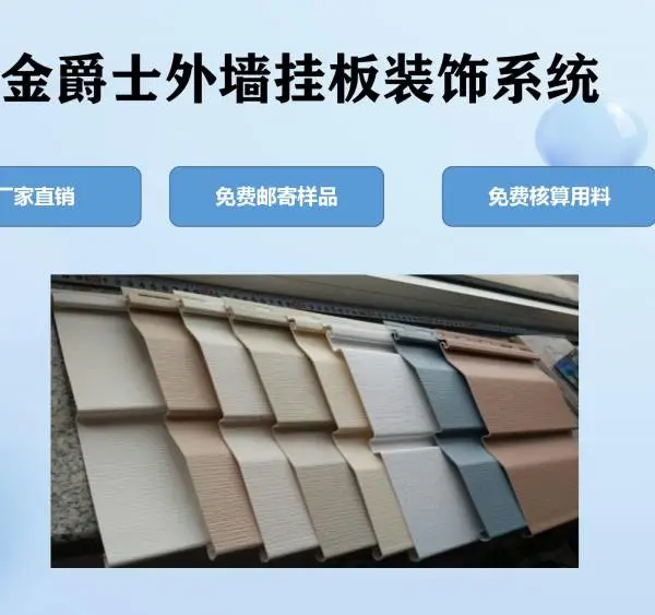 漳州PVC外墙挂板 外墙装修 翻新 改造 花色齐全 安装简便 接受定