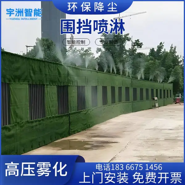 工地围挡喷淋设备 环保除尘微雾机 高压喷雾机