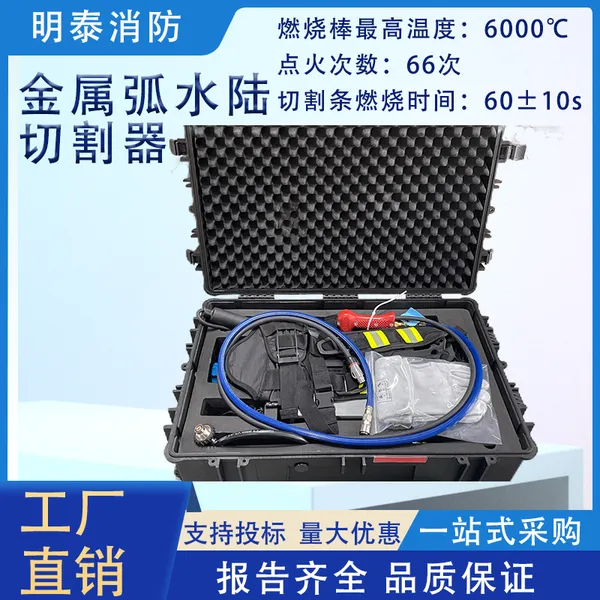 金属弧水陆切割机金属弧水陆切割器水下电焊切割机氧炔气焊切割设备水下切割