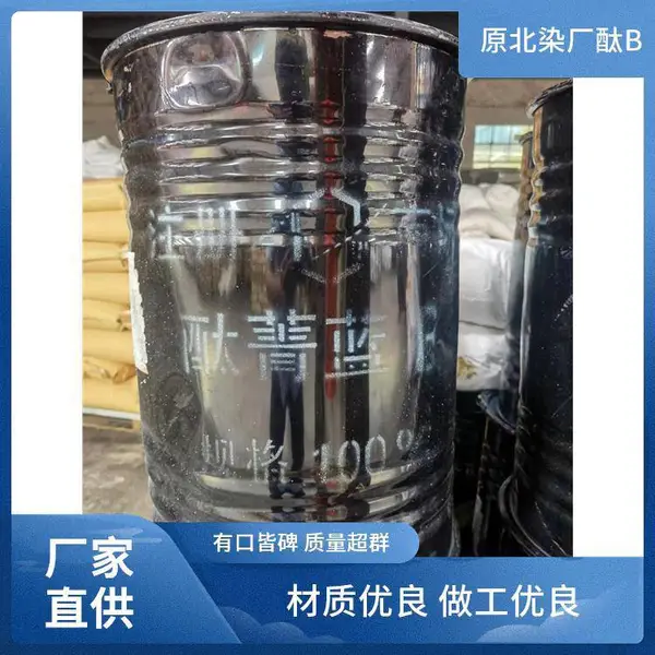 ^酞青蓝B酞青颜料钛青蓝B 酞菁蓝蓝色颜料4352油漆油墨塑胶颜料粉